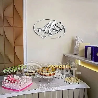 Наші кенді бари - Ювілейний