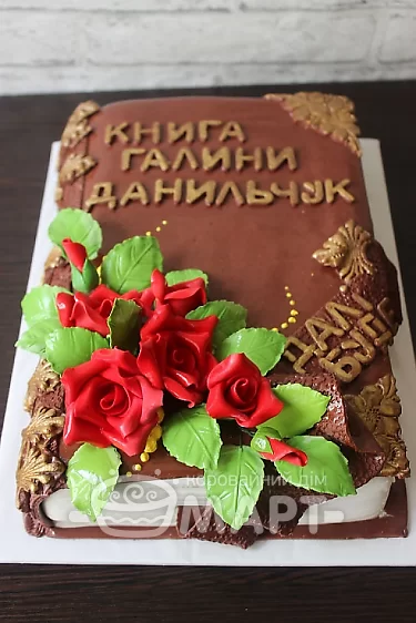 Ювілейні торти - Книга Тп291