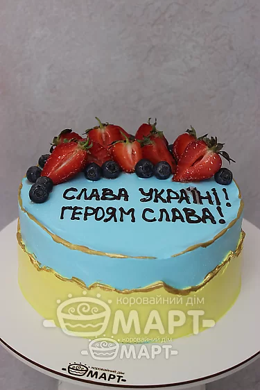 Торти без мастики - Патріотичний ТБМ796