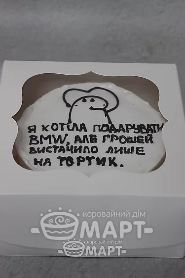 Бенто-торт - БТ15