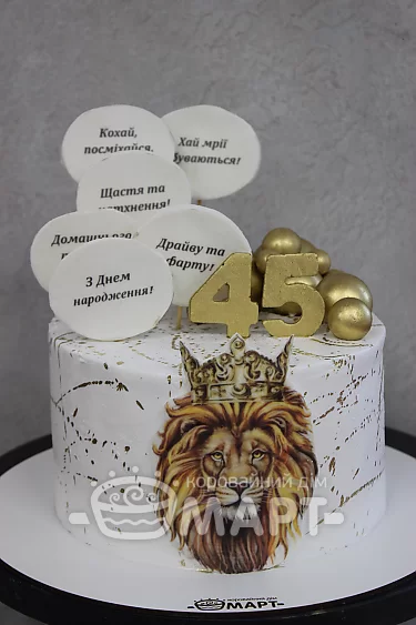 Торти без мастики - Лев ТБМ1040