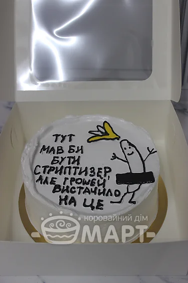 Бенто-торт - БТ70