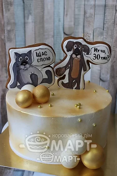 Торты без мастики -  Жил-был пес ... ТБМ395