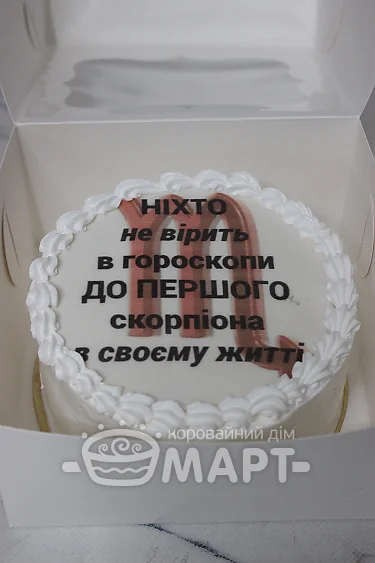 Бенто-торт - БТ104