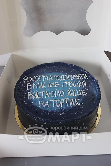 Бенто-торт - БТ41